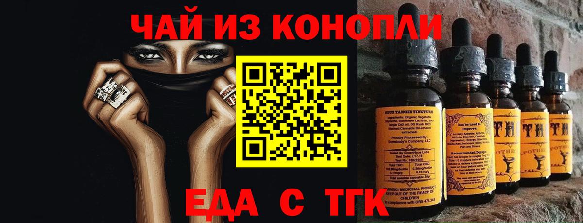 Cannafood марихуана  Вход с VPN  Полысаево 