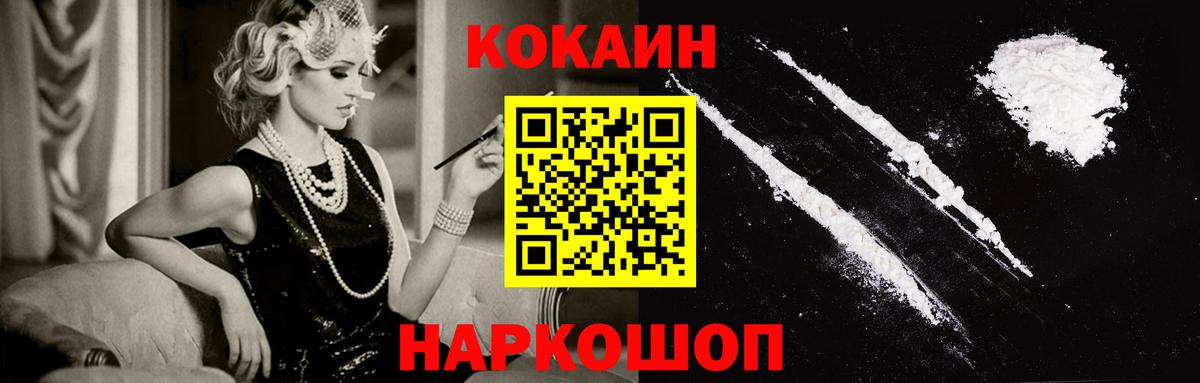 КОКАИН Перу Полысаево