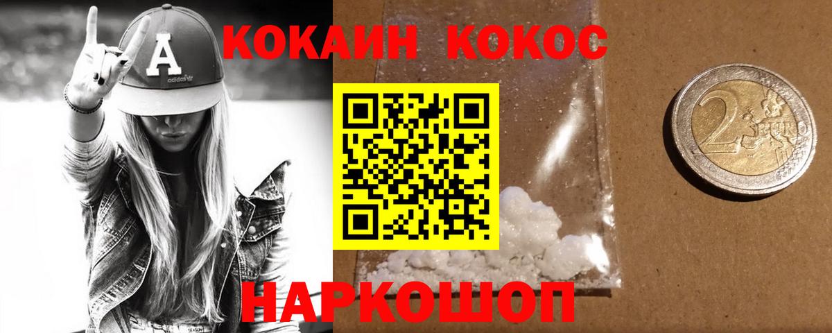 КОКАИН  Вход с VPN  Полысаево  COCAIN 99% 