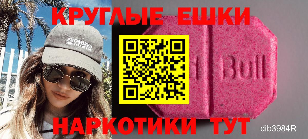 Экстази ешки Полысаево