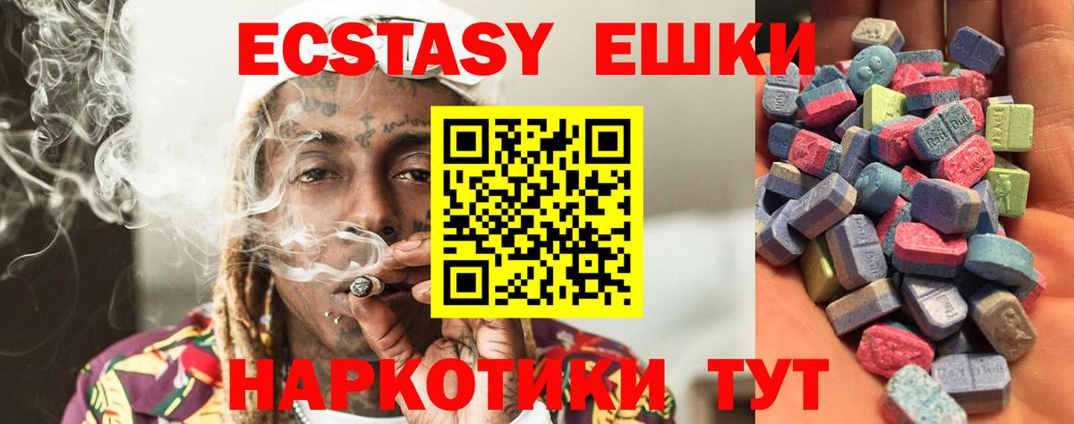 Полысаево  ЭКСТАЗИ таблы  Экстази 300 mg  Ecstasy  Вход с VPN 