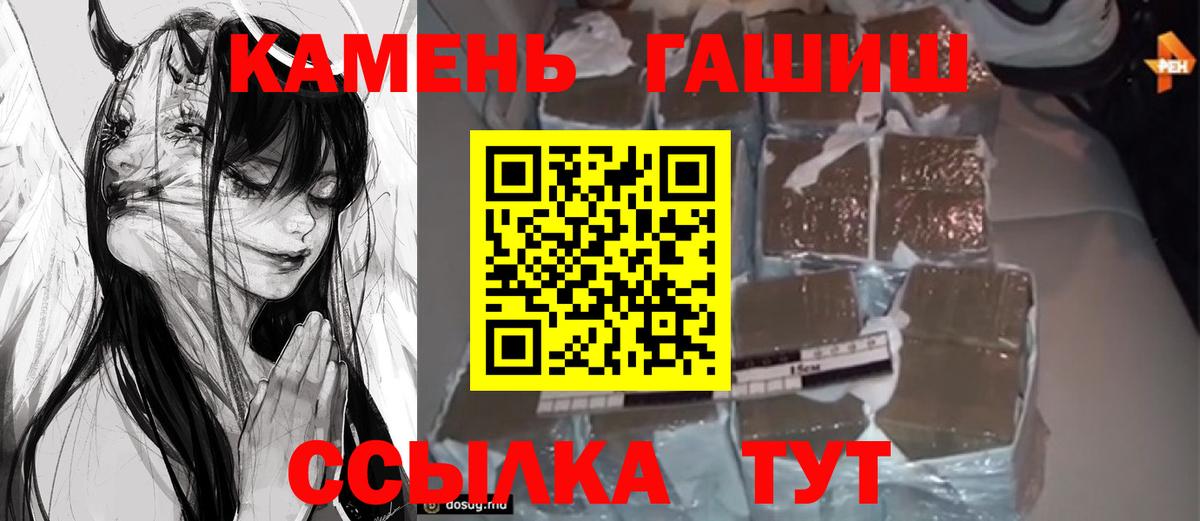 ГАШИШ hashish Полысаево