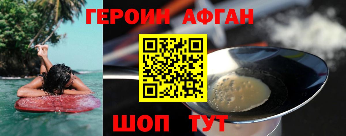 Героин герыч  ГЕРОИН  Полысаево  Вход с VPN 