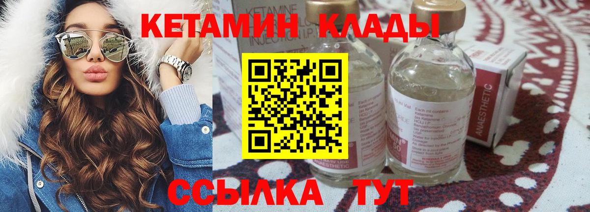 КЕТАМИН VHQ  Кетамин ketamine  Вход с VPN  Полысаево 