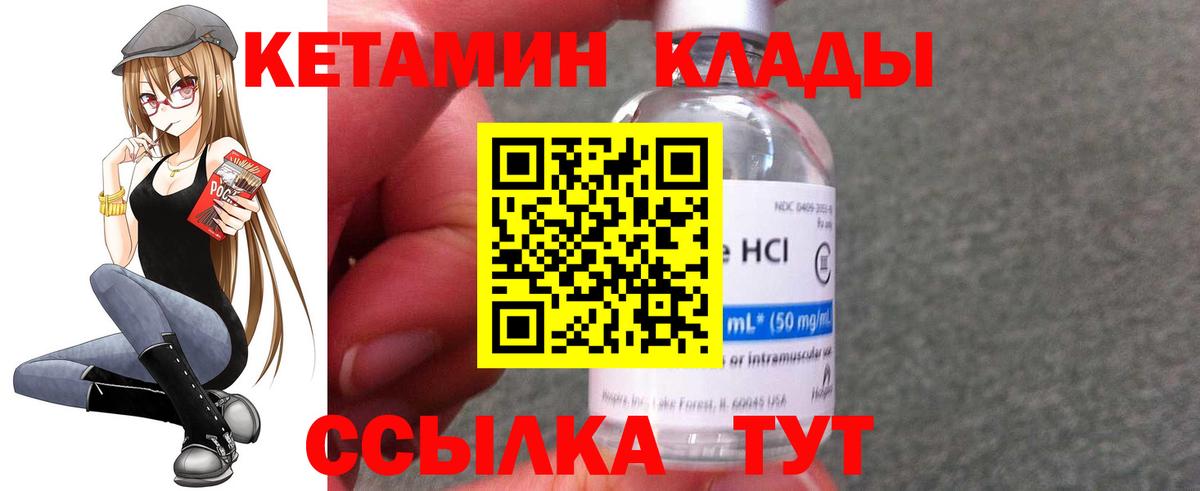 Кетамин ketamine Полысаево