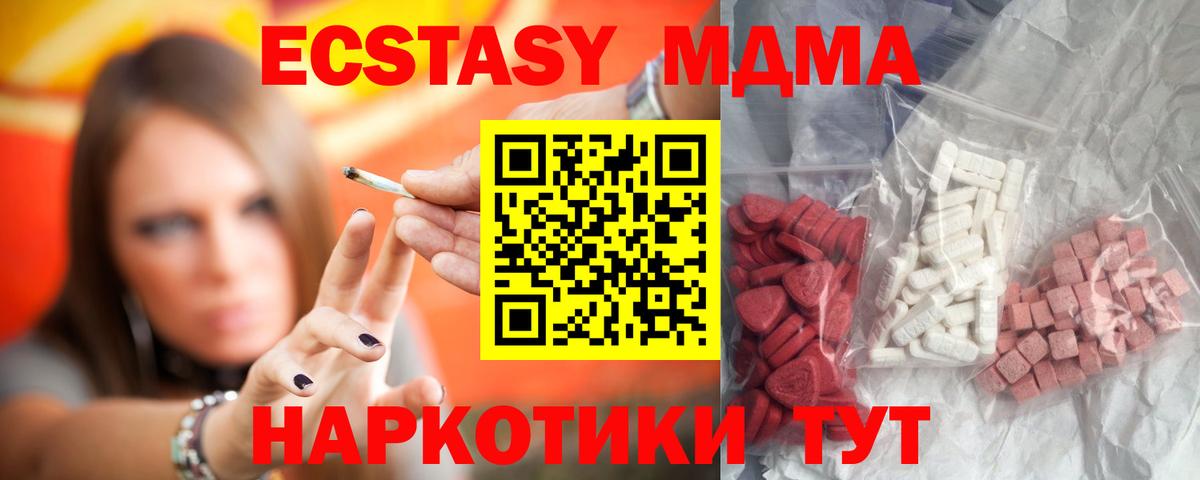 MDMA Molly  MDMA VHQ  Полысаево  Вход с VPN 