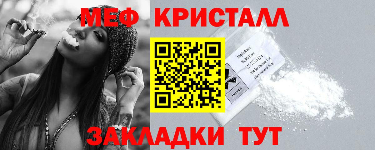 Меф мяу мяу мука Полысаево