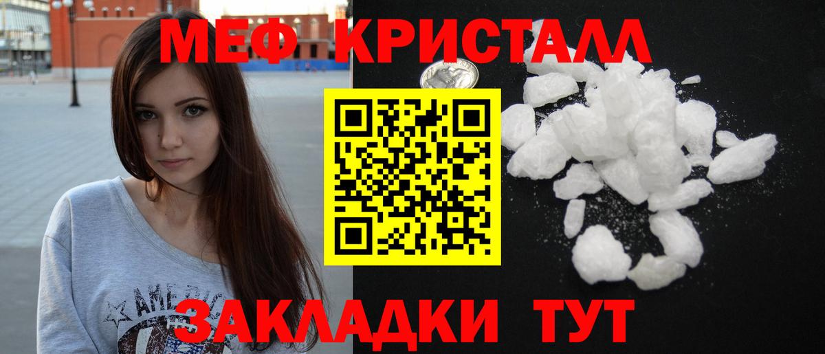 Мефедрон  Вход с VPN  МЕФ  Полысаево  Мефедрон мука  МЯУ-МЯУ mephedrone 