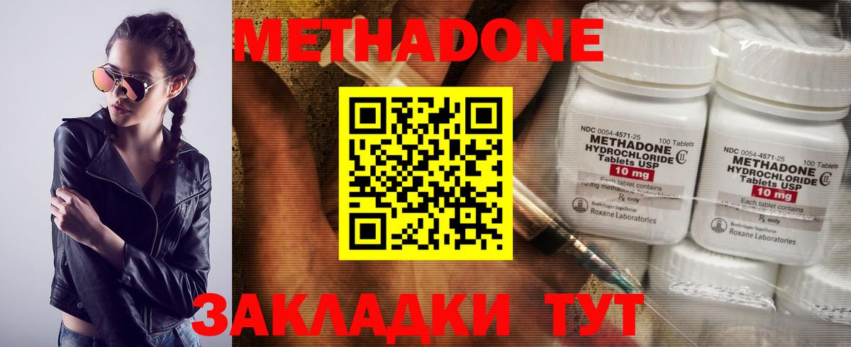Полысаево  МЕТАДОН мёд  Метадон methadone  Вход с VPN 