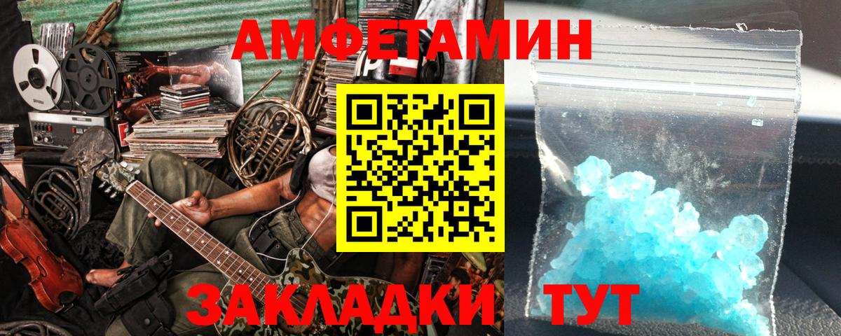 Метамфетамин винт Полысаево