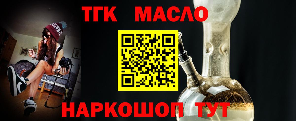 ТГК Wax  Вход с VPN  Полысаево  ТГК гашишное масло 